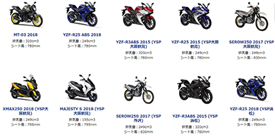 ヤマハ バイクレンタル