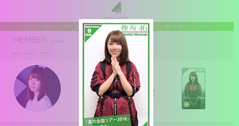 欅坂46 米谷奈々未