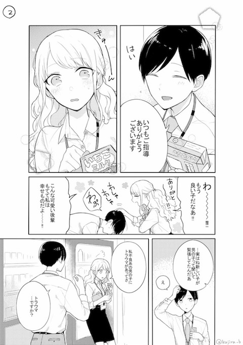 鉢谷くじら 黒歴史 元ヤン