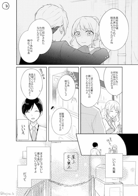 鉢谷くじら 黒歴史 元ヤン