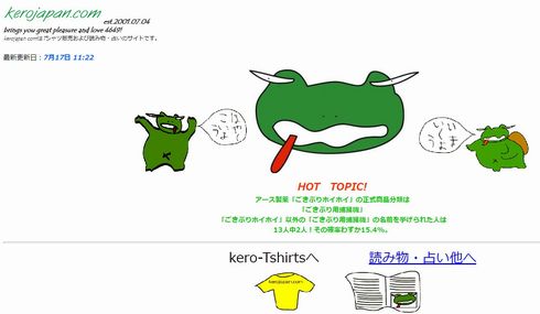 中川淳一郎　SNS　ブログ　総括　振り返り　平成最後の夏