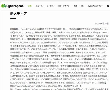 中川淳一郎　SNS　ブログ　総括　振り返り　平成最後の夏