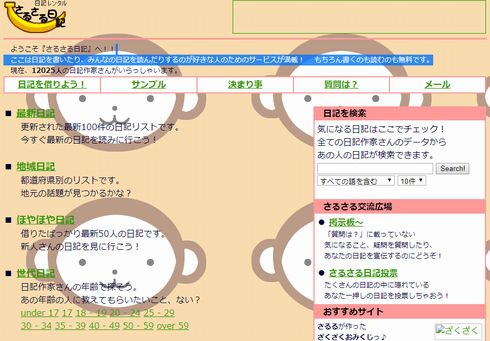 中川淳一郎　SNS　ブログ　総括　振り返り　平成最後の夏