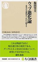 中川淳一郎　SNS　ブログ　総括　振り返り　平成最後の夏