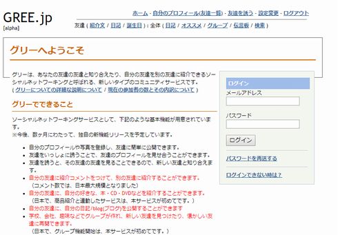 中川淳一郎　SNS　ブログ　総括　振り返り　平成最後の夏