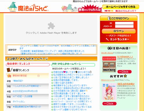 中川淳一郎　SNS　ブログ　総括　振り返り　平成最後の夏