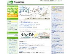 中川淳一郎　SNS　ブログ　総括　振り返り　平成最後の夏