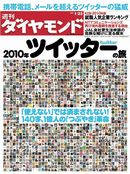 中川淳一郎　SNS　ブログ　総括　振り返り　平成最後の夏