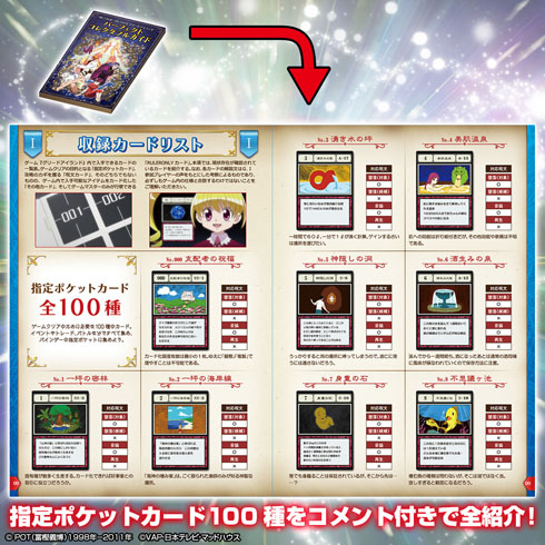 カード解説