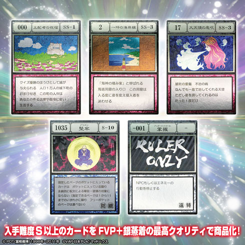レア