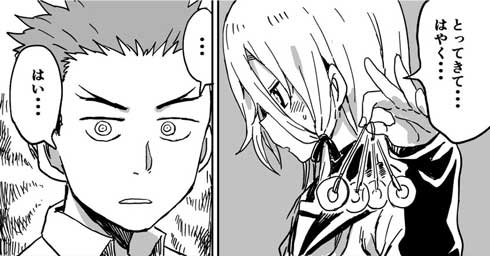 催眠術 使う 女の子 漫画 山本崇一朗