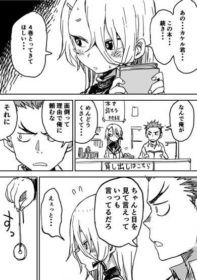 催眠術 使う 女の子 漫画 山本崇一朗