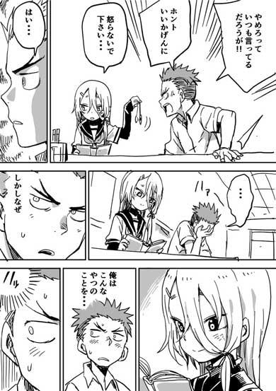 催眠術 使う 女の子 漫画 山本崇一朗