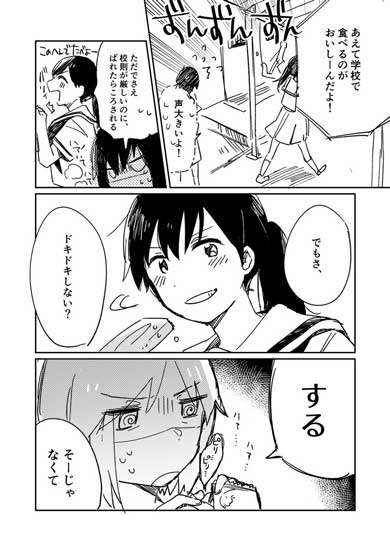 夏の冒険 女子 中学生 平成最後の夏 アイス 青春