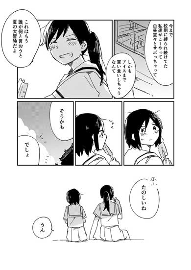 夏の冒険 女子 中学生 平成最後の夏 アイス 青春