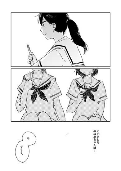 夏の冒険 女子 中学生 平成最後の夏 アイス 青春