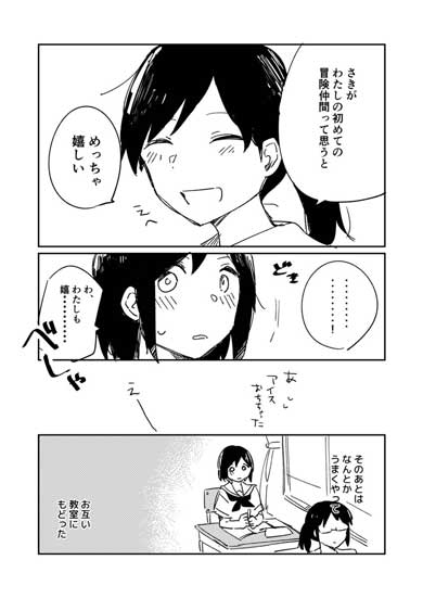 夏の冒険 女子 中学生 平成最後の夏 アイス 青春