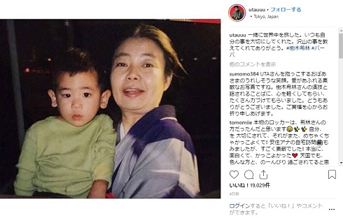 UTA 樹木希林 幼少期