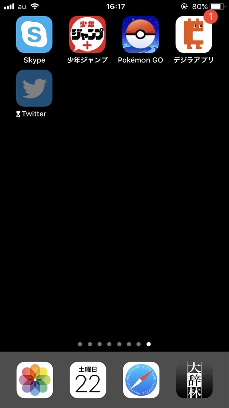 ツイ廃の人ほどうれしい？　iOS12新機能「時間制限」がTwitterなど指定したアプリの使いすぎを知らせてくれる