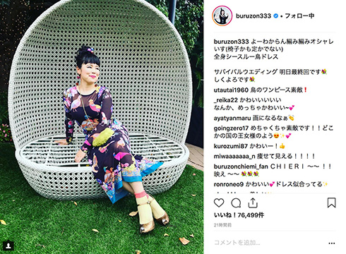 ブルゾンちえみ モデル 痩せた サバイバルウェディング