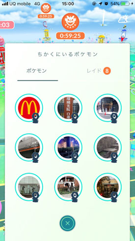ポケモンGO