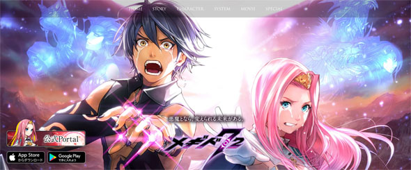 メギド72 モバクソ畑