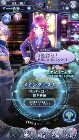 メギド72 モバクソ畑