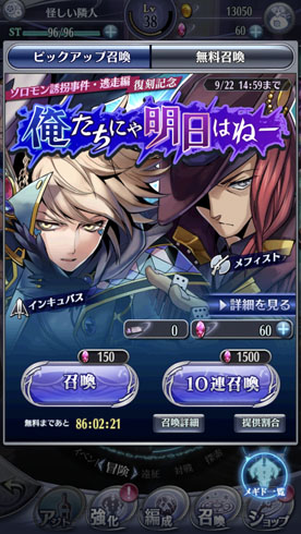 メギド72 モバクソ畑