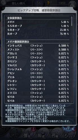 メギド72 モバクソ畑