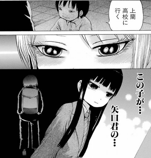 ハイスコアガール