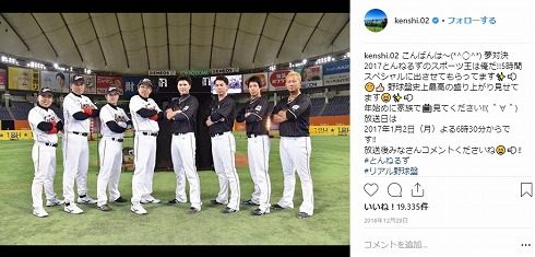 石橋貴明 前田健太 杉谷拳士 リアル野球盤 スポーツ王 中田翔 山田哲人