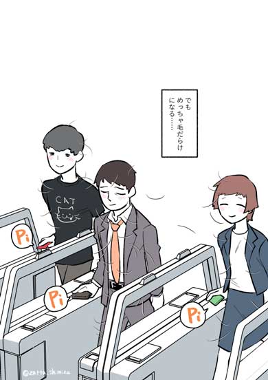 ブラック企業 社員 猫 変身 モフ田 通勤 電車