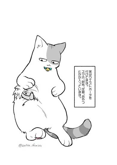 ブラック企業 社員 猫 変身 モフ田 通勤 電車