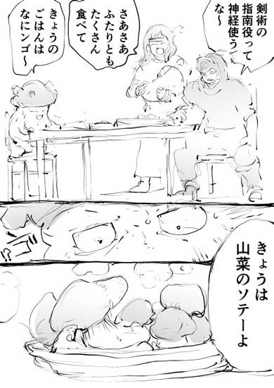 マタンゴ 勇者 女戦士 世話 キノコ ドラクエ 漫画