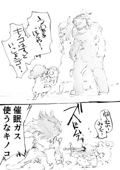 マタンゴ 勇者 女戦士 世話 キノコ ドラクエ 漫画