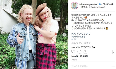 ガリットチュウ福島 りゅうちぇる ぺこ 熊谷岳大 モノマネ