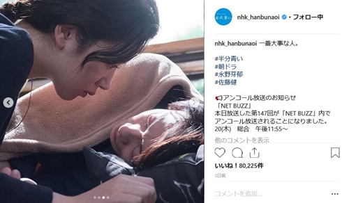 半分青い 鈴愛 律 永野芽郁 佐藤健 涼次 間宮祥太朗