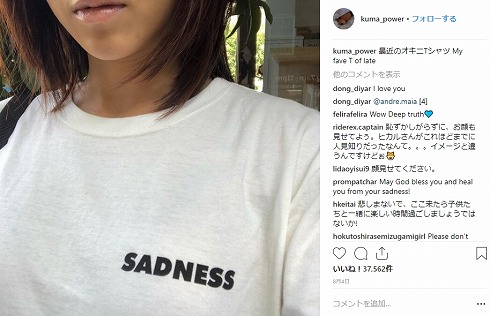 宇多田ヒカル 現在 ヒッキー 自撮り Instagram 顔出し Tシャツ