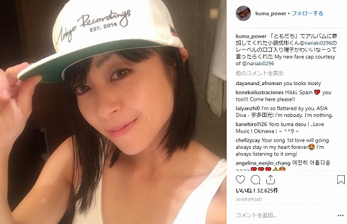 宇多田ヒカル 現在 ヒッキー 自撮り Instagram 顔出し インスタ