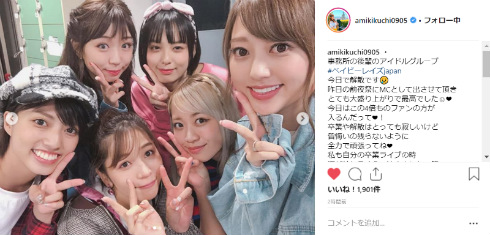 ベイビーレイズJAPAN ベイビーレイズ ベビレ 菊地亜美 アイドリング!!! アイドル 解散 ライブ