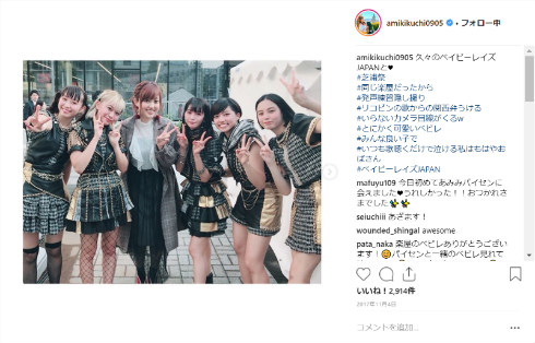 ベイビーレイズJAPAN ベイビーレイズ ベビレ 菊地亜美 アイドリング!!! アイドル 解散 ライブ