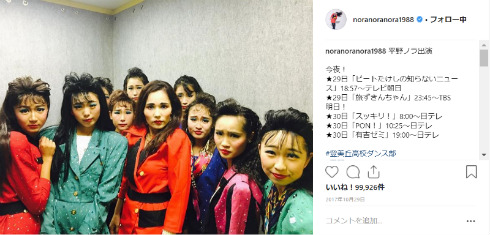 平野ノラ バブリー お笑い 有吉の壁 なりきり ものまね MAX NANA MINA REINA LINA