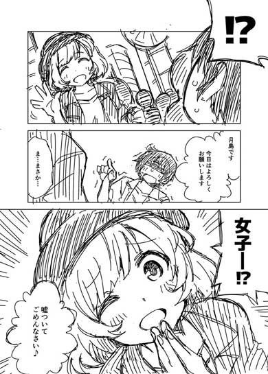 迷惑メール 出会い系 サクラ 仕事 漫画