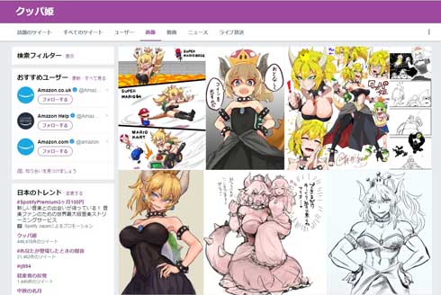 クッパ姫 マリオ キノピコ ピーチ姫 女体化 パロディ