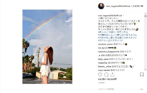 永野芽郁 誕生日 バースデー 19歳 朝ドラ 連続テレビ小説 半分、青い。 最終回 清野菜名 志尊淳