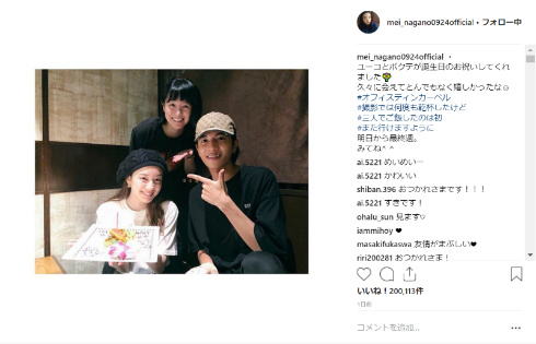 永野芽郁 誕生日 バースデー 19歳 朝ドラ 連続テレビ小説 半分、青い。 最終回 清野菜名 志尊淳