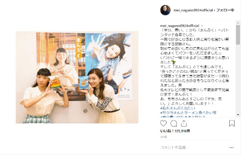 永野芽郁 誕生日 バースデー 19歳 朝ドラ 連続テレビ小説 半分、青い。 最終回 清野菜名 志尊淳