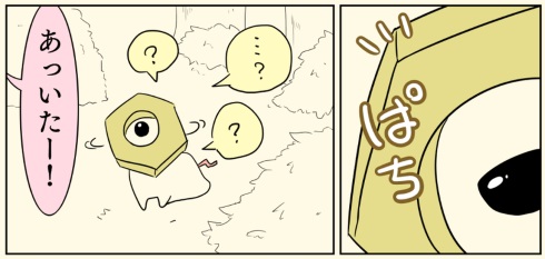 ポケモン メタモン 新種