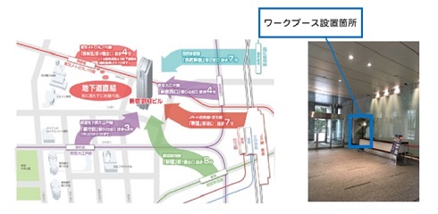 サテライトオフィスサービス