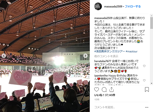 浅田真央 浅田舞 無良崇人 フィギュアスケート アイスショー ツアー 山梨 サプライズ 誕生日 Instagram